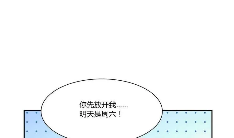第16话 谁帮他了 第45页