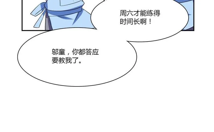 第16话 谁帮他了 第47页