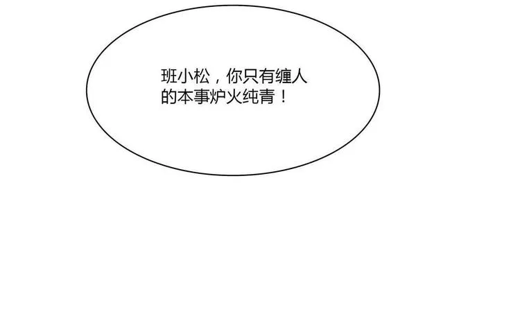 第16话 谁帮他了 第48页
