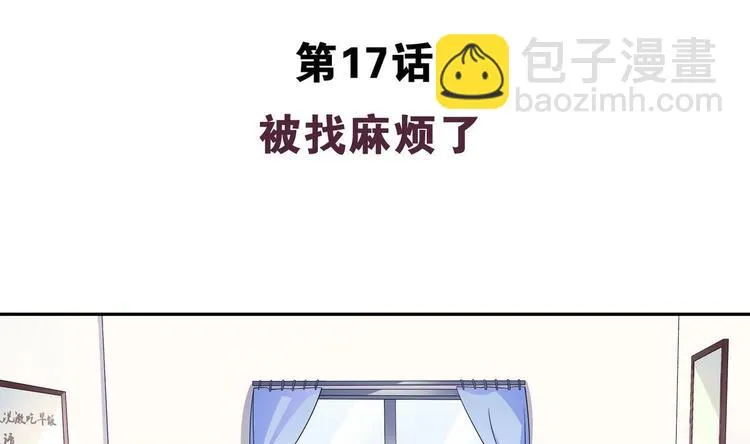 第17话 被找麻烦了 第4页