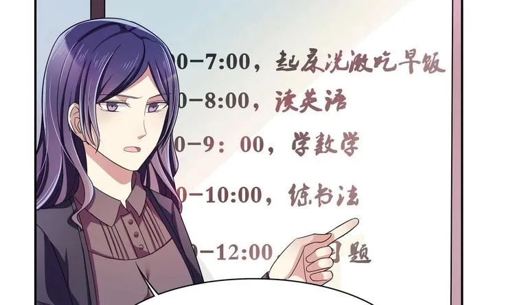 第17话 被找麻烦了 第7页