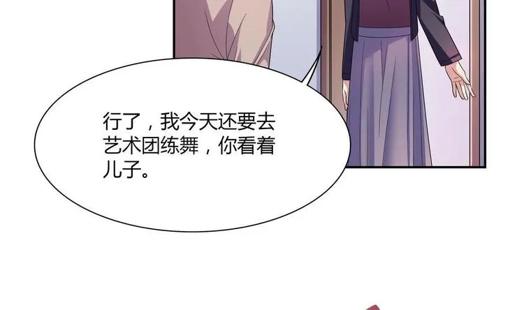 第17话 被找麻烦了 第13页