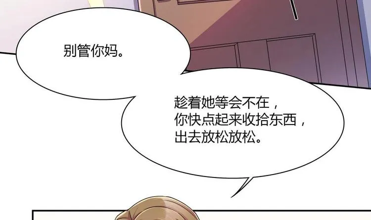 第17话 被找麻烦了 第15页