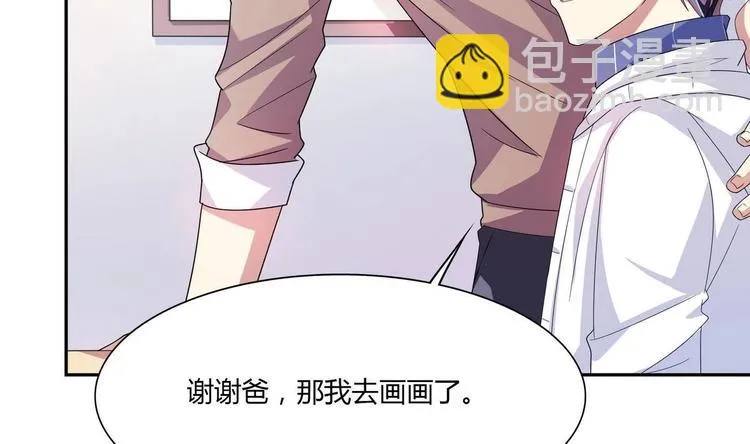第17话 被找麻烦了 第17页