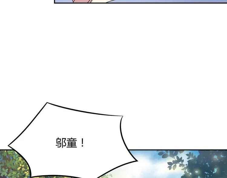 第17话 被找麻烦了 第24页