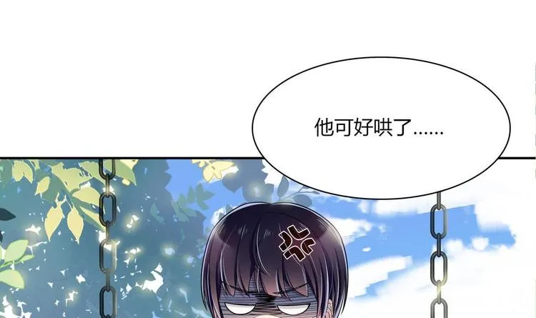 第17话 被找麻烦了 第30页
