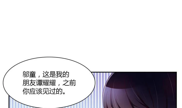第17话 被找麻烦了 第32页