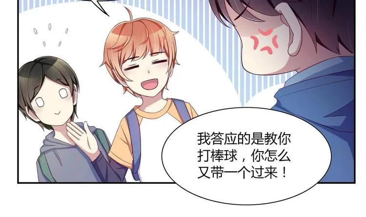第17话 被找麻烦了 第33页