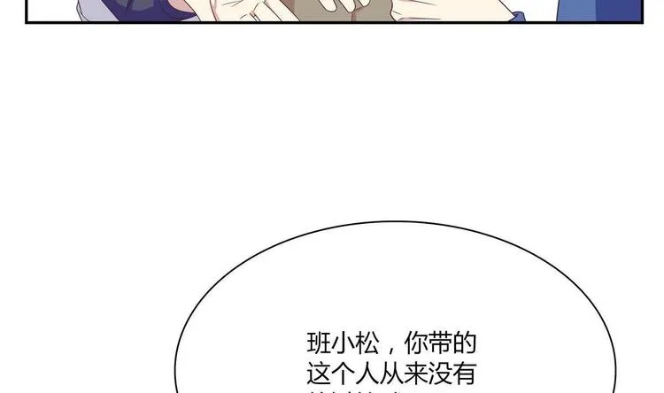 第17话 被找麻烦了 第41页