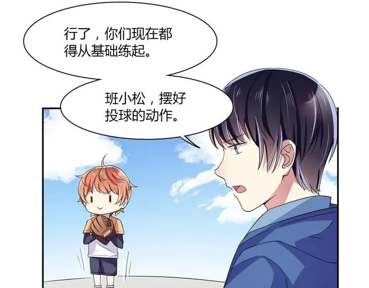 第17话 被找麻烦了 第50页