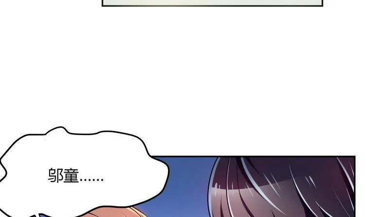 第17话 被找麻烦了 第66页