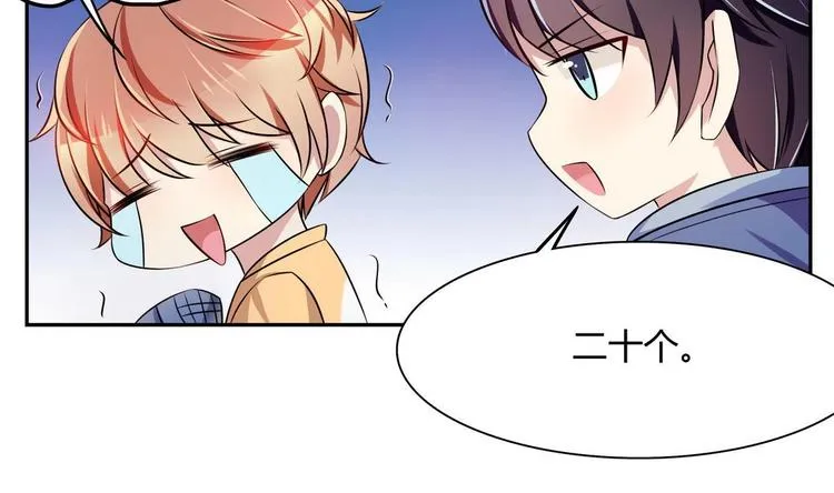 第17话 被找麻烦了 第67页