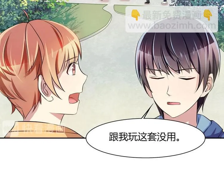 第17话 被找麻烦了 第70页