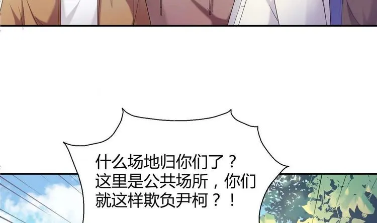 第18话 耍赖 第16页