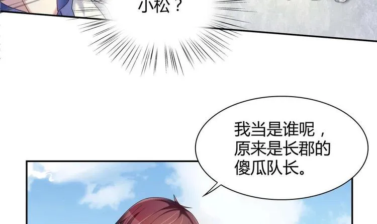 第18话 耍赖 第18页