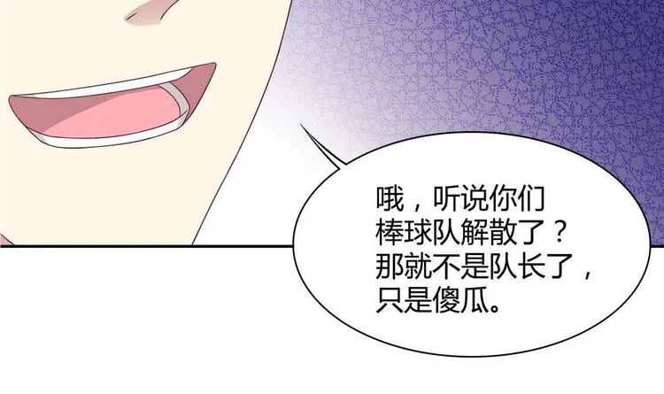 第18话 耍赖 第21页