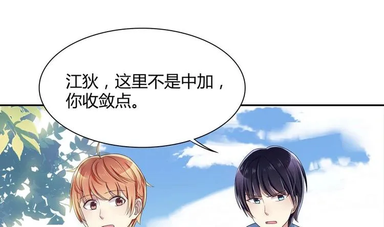 第18话 耍赖 第25页