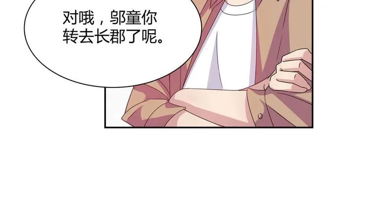 第18话 耍赖 第29页