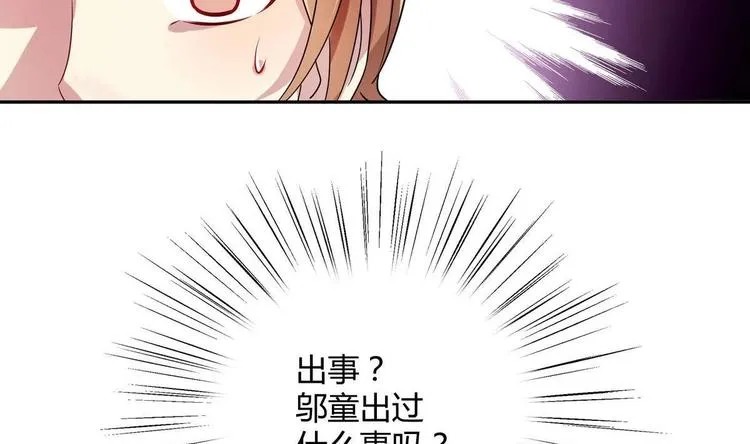 第18话 耍赖 第32页