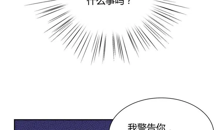 第18话 耍赖 第33页