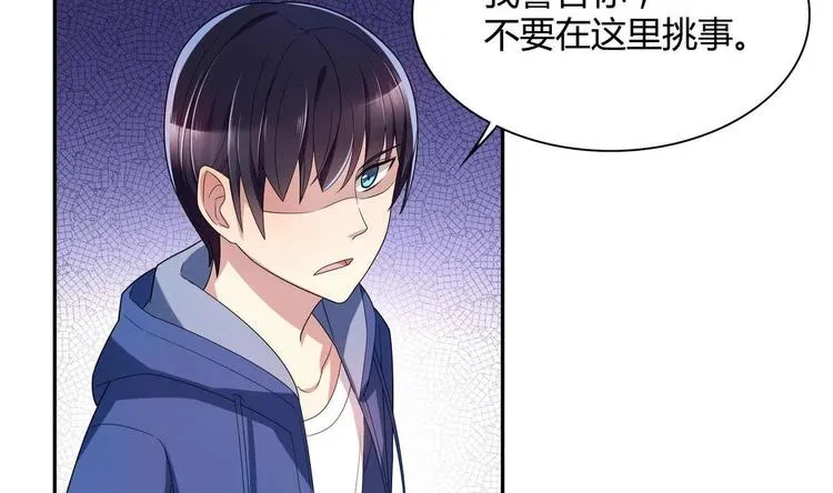 第18话 耍赖 第34页