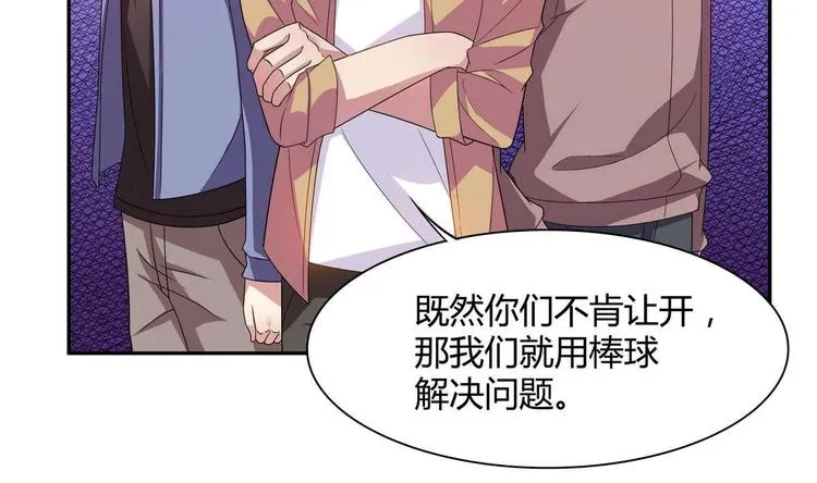 第18话 耍赖 第37页