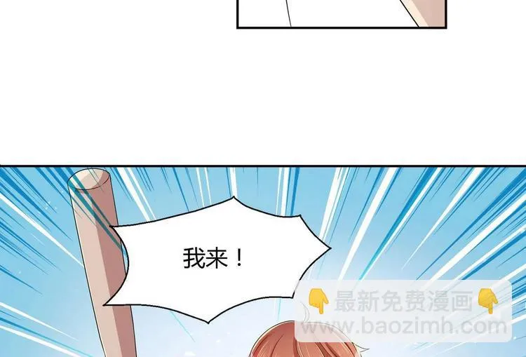 第18话 耍赖 第41页