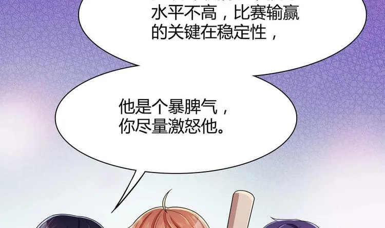 第18话 耍赖 第44页