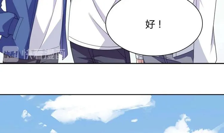第18话 耍赖 第46页