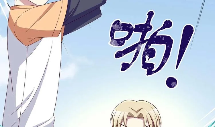 第18话 耍赖 第54页