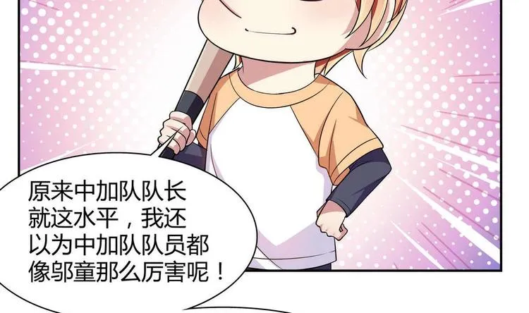第18话 耍赖 第59页