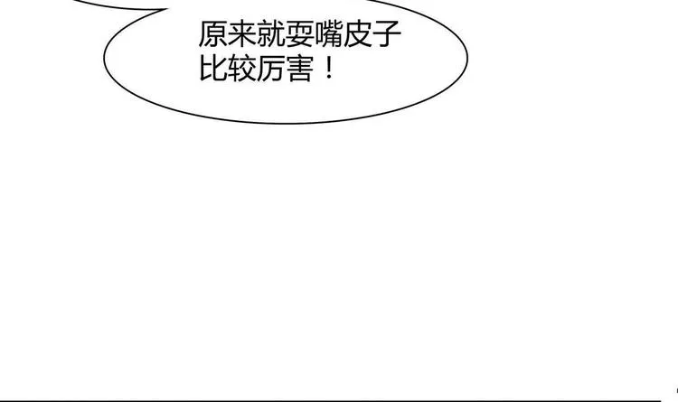 第18话 耍赖 第60页