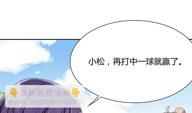 第18话 耍赖 第67页