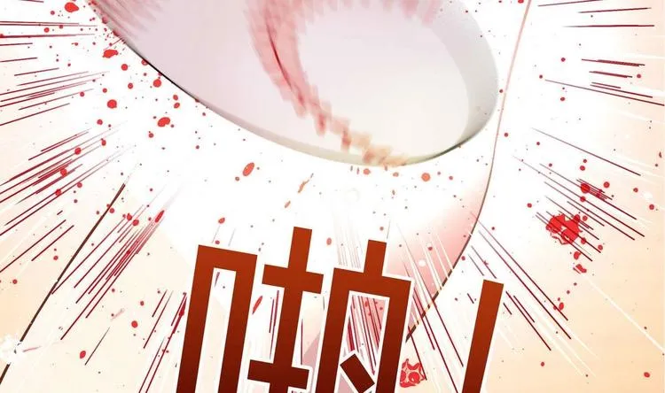第18话 耍赖 第77页