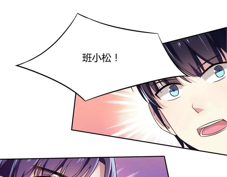 第18话 耍赖 第79页