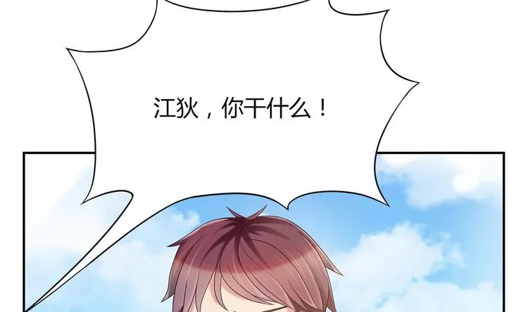 第19话 群殴 第5页