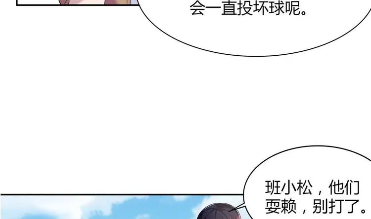 第19话 群殴 第7页