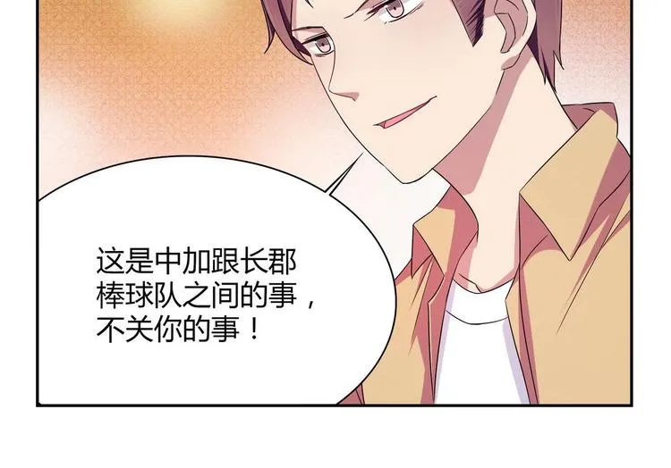 第19话 群殴 第24页