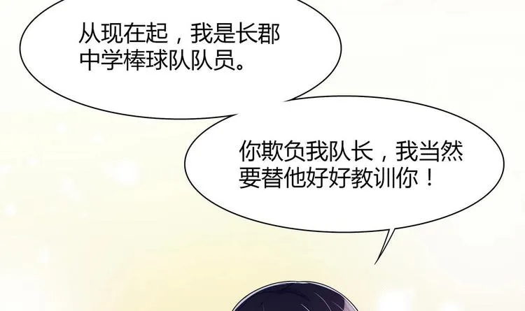 第19话 群殴 第27页