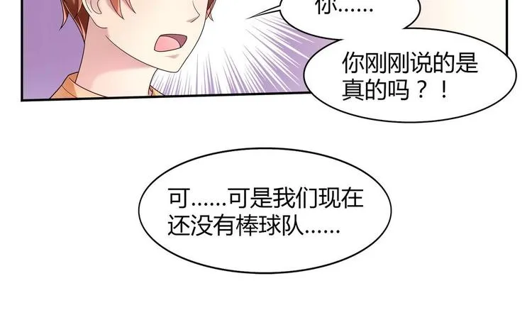 第19话 群殴 第31页