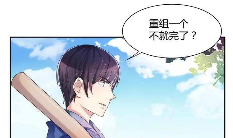 第19话 群殴 第32页