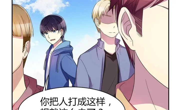 第19话 群殴 第37页