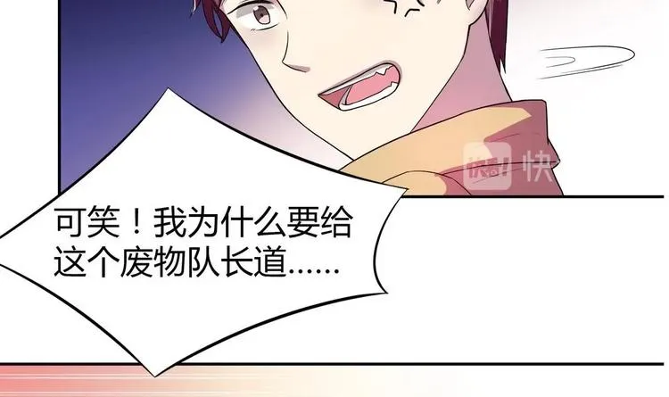 第19话 群殴 第39页