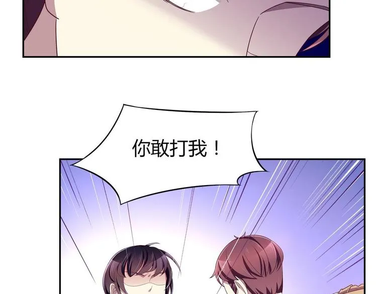 第19话 群殴 第42页
