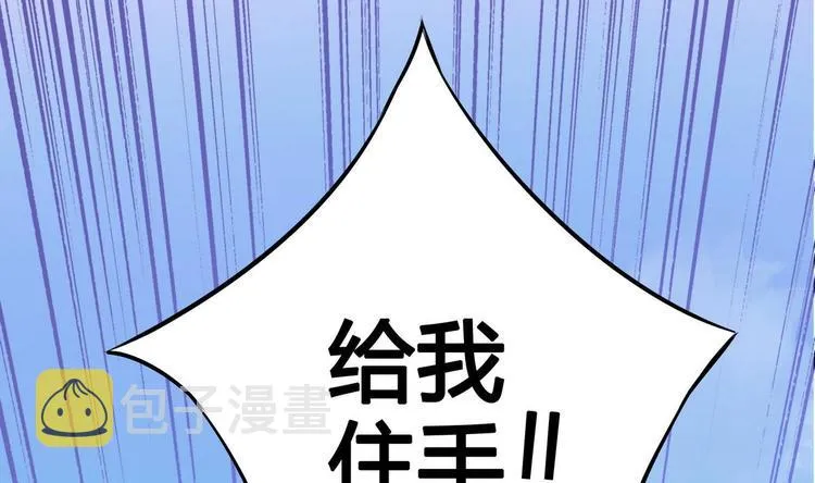 第19话 群殴 第53页