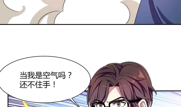第20话 钥匙扣 第10页