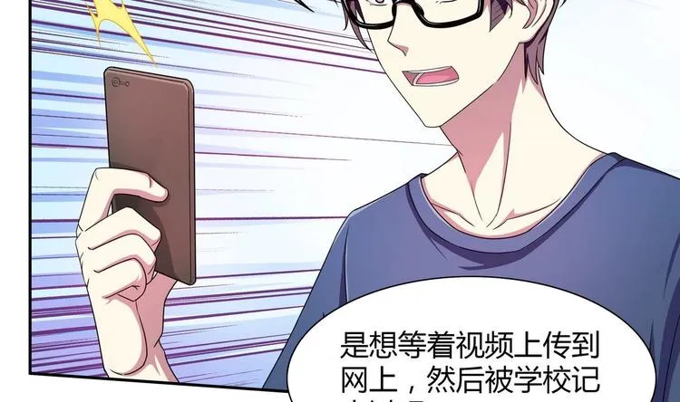 第20话 钥匙扣 第11页