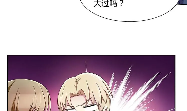 第20话 钥匙扣 第12页