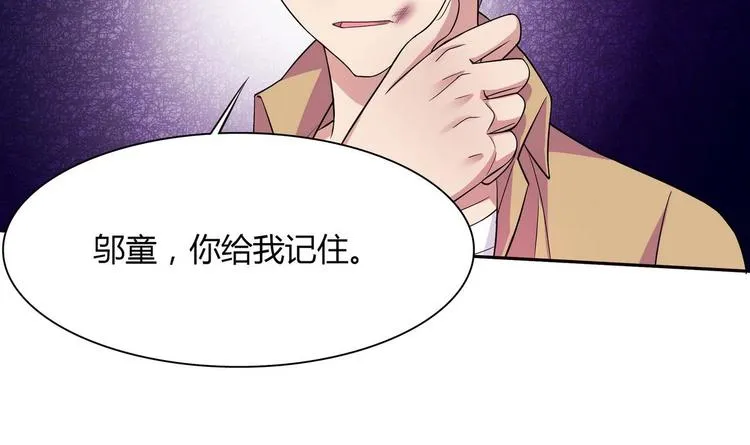 第20话 钥匙扣 第15页