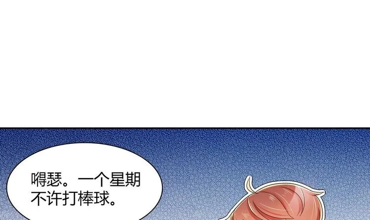 第20话 钥匙扣 第27页